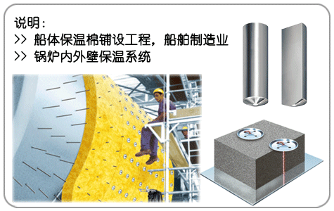 船舶制造業，船體保溫棉鋪設