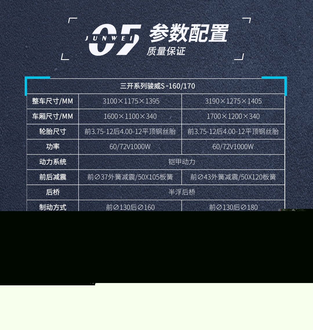 駿威S_06.jpg