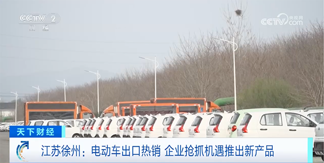 央視聚焦金彭2.png