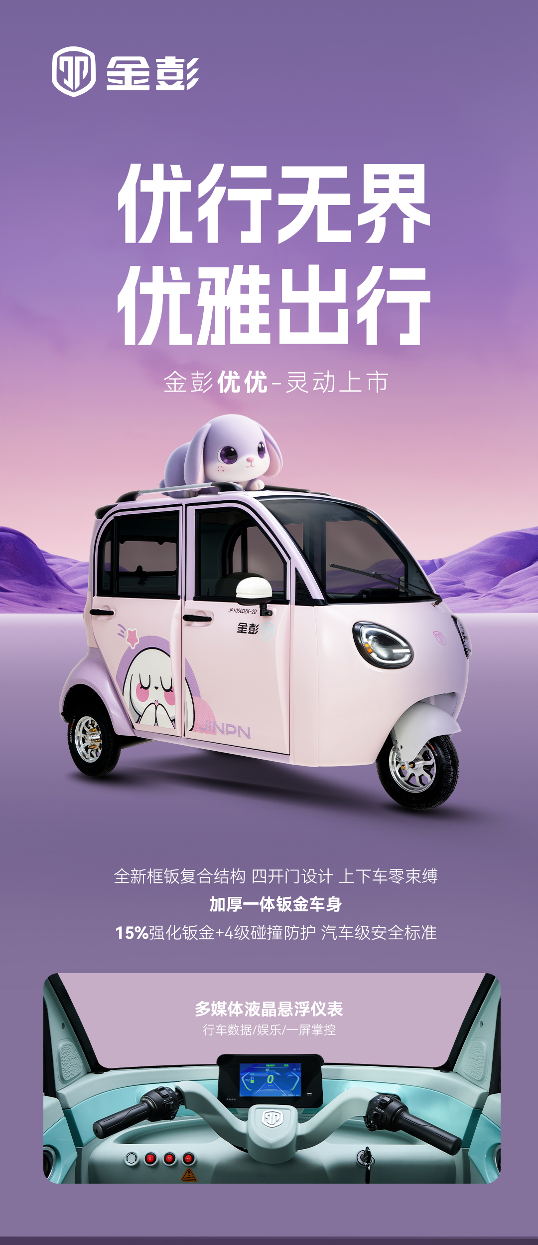 優優詳情頁_01.jpg