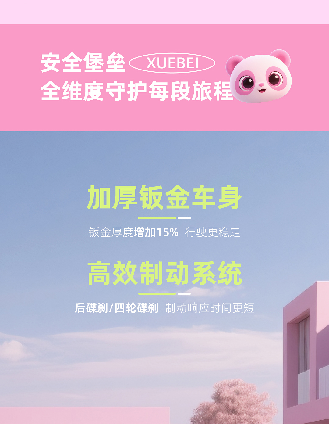 雪貝智行版(1)_05.jpg